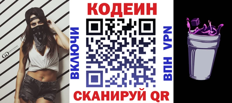 где найти наркотики Задонск Кодеиновый сироп Lean напиток Lean (лин)
