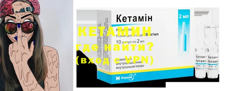 Кетамин ketamine  Задонск 