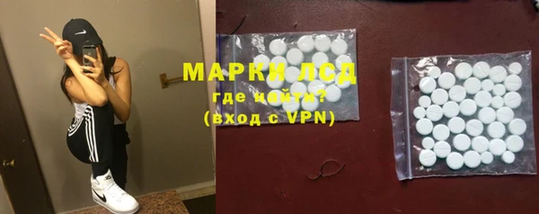марки lsd Пересвет