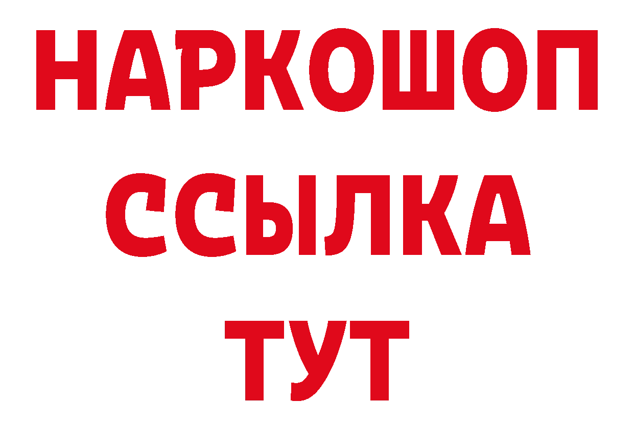 Галлюциногенные грибы мухоморы ТОР сайты даркнета МЕГА Задонск