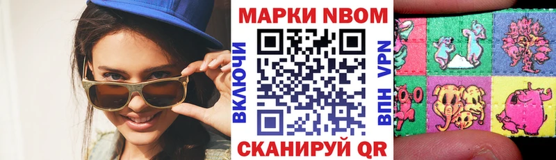 Марки NBOMe 1,5мг Задонск